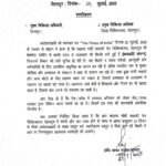 महात्मा गांधी शताब्दी नेत्र चिकित्सालय बेसमेंट में जलभराव की स्थिति पर स्वास्थ्य विभाग गंभीर, सचिव ने त्वरित जांच के निर्देश दिए,जलभराव पर सचिव ने तीन सदस्यीय जांच समिति गठित कर तीन दिवस में रिपोर्ट तलब की !