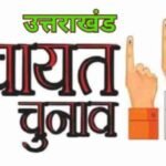 त्रिस्तरीय पंचायत चुनाव: मतगणना के लिए सभी तैयारी पूरी, मतगणना कार्य में जुटेंगे 15,024 कार्मिक, 8,926 जवानों पर होगा सुरक्षा का जिम्मा