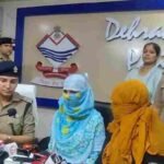झाँगुर बाबा धर्मान्तरण प्रकरण में देहरादून पुलिस ने किया बड़ा खुलासा, धर्मान्तरण गिरोह के चंगुल में फंसी दो युवतियों को किया रेस्कयू, धर्मान्तरण करवाने वाले गिरोह के पाकिस्तान और दुबई से जुड़े तार