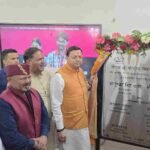 2019 से खटीमा में संचालित केंद्रीय विद्यालय को मिला अपना भवन, मुख्यमंत्री ने खटीमा में 26.23 करोड़ से निर्मित केंद्रीय विद्यालय का किया लोकार्पण