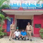 एसएसपी दून की सख्ती से भू- माफियाओं पर दून पुलिस का कसता शिकंजा, भूमि धोखाधड़ी में लिप्त 2 गैंगस्टर अभियुक्त आये गिरफ्त में, फर्जी दस्तावेजों के आधार पर एक वृद्ध महिला की भूमि की करी थी फर्जी रजिस्ट्री