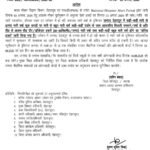 मौसम विभाग की चेतावनी के मद्देनजर प्रदेश के चार जनपदों में स्कूलों की छुट्टी घोषित, देहरादून, बागेश्वर, चंपावत और नैनीताल में कक्षा एक से 12वीं तक के स्कूल आज रहेंगे बंद