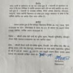 भय बिन प्रीत ना होये गोपाला ,सीधी ऊँगली से घी नहीं निकला तो डीएम ने टेढ़ी की ऊँगली, एक साल से धक्के कहा रही किरण का तीन मे हुआ दाखिल खारिज !