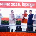 पीएम नरेन्द्र मोदी को केदारनाथ जी के शीतकालीन गद्दी स्थल ओंकारेश्वर मंदिर, ऊखीमठ की प्रतिकृति स्मृति चिह्न के रूप में भेंट किए जाने पर ऊखीमठ नगर पंचायत, क्षेत्रीय जनप्रतिनिधियों तथा नगर पंचायत मदमहेश्वर मेला समिति ने मुख्यमंत्री धामी का किया आभार व्यक्त