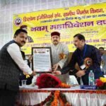 डिप्लोमा इंजीनियर्स संघ, ग्रामीण निर्माण विभाग, उत्तराखण्ड के दो दिवसीय नवम् महाधिवेशन, बुनियादी ढांचे के निर्माण में इंजीनियरों का योगदान महत्वपूर्ण: महाराज