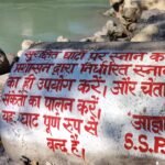 पौड़ी की लक्मण झुला पुलिस ने श्रद्धांलुओं के अनमोल जीवन को बचाने का किया भागीरथी प्रयास, गंगा घाटों के पास पत्थरों पर इमोशनल स्लोगन व जागरूकता संदेश लिखकर आमजन को किया सतर्क !