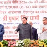 मुख्यमंत्री ने उत्तराखण्ड महक क्रांति नीति-2026-36 का किया शुभारम्भ, लगभग 23 हजार हेक्टेयर क्षेत्र में सुगंधित फसलों की होगी खेती