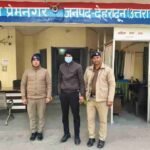 शादी का झांसा देकर दुष्कर्म करने वाले अभियुक्त को 24 घण्टे में गिरफ्तार कर भेजा जेल