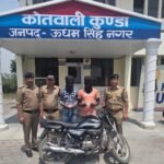 उधमसिंह नगर पुलिस ने अवैध स्मैक के तीन तस्करो को किया गिरफ्तार, पुलिस ने आरोपीयों के कब्ज़े से करीब पांच लाख रुपयों की अवैध स्मैक की बरामद !