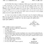 भीषण गर्मी के चलते डीएम सविन बंसल ने लिया बड़ा फैसला, कल एक दिन के लिए 1से 12 तक के स्कूल रहेंगे बंद,सभी सरकारी और प्राइवेट स्कूलो सहित आंगनबाड़ी केन्द्रो पर भी लटका रहेगा ताला !