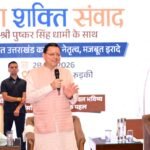 युवा शक्ति ही विकसित भारत और विकसित उत्तराखंड की सबसे बड़ी ताकत: मुख्यमंत्री धामी