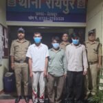 रायपुर क्षेत्र में युवक की संदिग्ध मृत्यु के प्रकरण में पुलिस ने 3 अभियुक्तो को किया गिरफ्तार