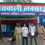 हरिद्वार की लक्सर पुलिस ने युवाओं की नसो मे जहर घोलने वाले आरिफ और वसीम को किया गिरफ्तार, पकडे गये आरोपी नशे के केप्सूल के माध्यम से बना रहे थे युबाओ को नशे का शिकार,पुलिस ने आरोपियों के कब्ज़े से बड़ी मात्रा मे नशीले केप्सूल किये बरामद.!