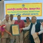 अंतर्राष्ट्रीय सहयोग परिषद की बैठक देहरादून मे हुई संपन्न, बैठक में अनेक प्रस्ताव किये गये पारित, विश्व शांति के लिए दो मिनट का मौन रखकर बैठक का किया आगाज़.!
