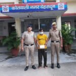 कोतवाली नगर क्षेत्र में हुई चोरी की घटना का दून पुलिस ने किया खुलासा, एक अभियुक्त गिरफ्तार, चोरी की गई 10 लाख रू0 मूल्य से अधिक की ज्वैलरी बरामद