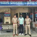 भूमि धोखाधडी में 2 वर्ष से फरार चल रहे 15000/- रु0 के ईनामी अभियुक्त को दून पुलिस ने किया गिरफ्तार