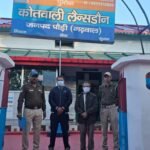 एसएसपी पौड़ी के सख्त निर्देशों का दिखा असर,वांछित अपराधियों की गिरफ्तारी को लेकर पौड़ी पुलिस सख्त,.लैंसडौन पुलिस ने गैंगस्टर एक्ट में डेढ-डेढ हजार के दो ईनामी आरोपियों को किया गिरफ्तार, दोनों आरोपियों क़ी थलीसैंण व अल्मोड़ा से हुई गिरफ्तारी।